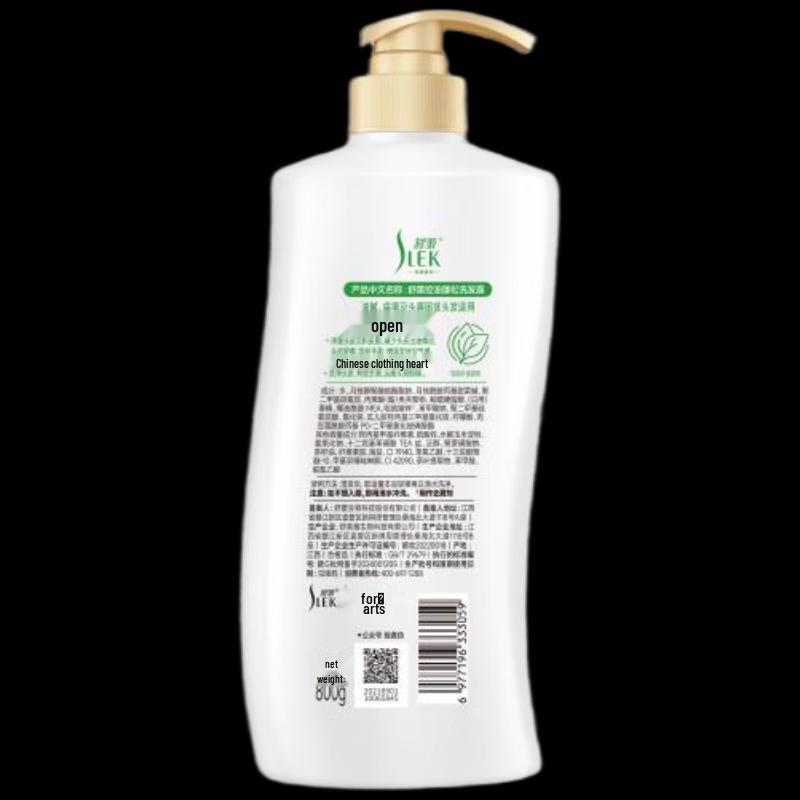 Sulei Oil Control Fluffy Shampoo