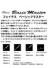 Tenryu Fates Basic Master FBM905-2.