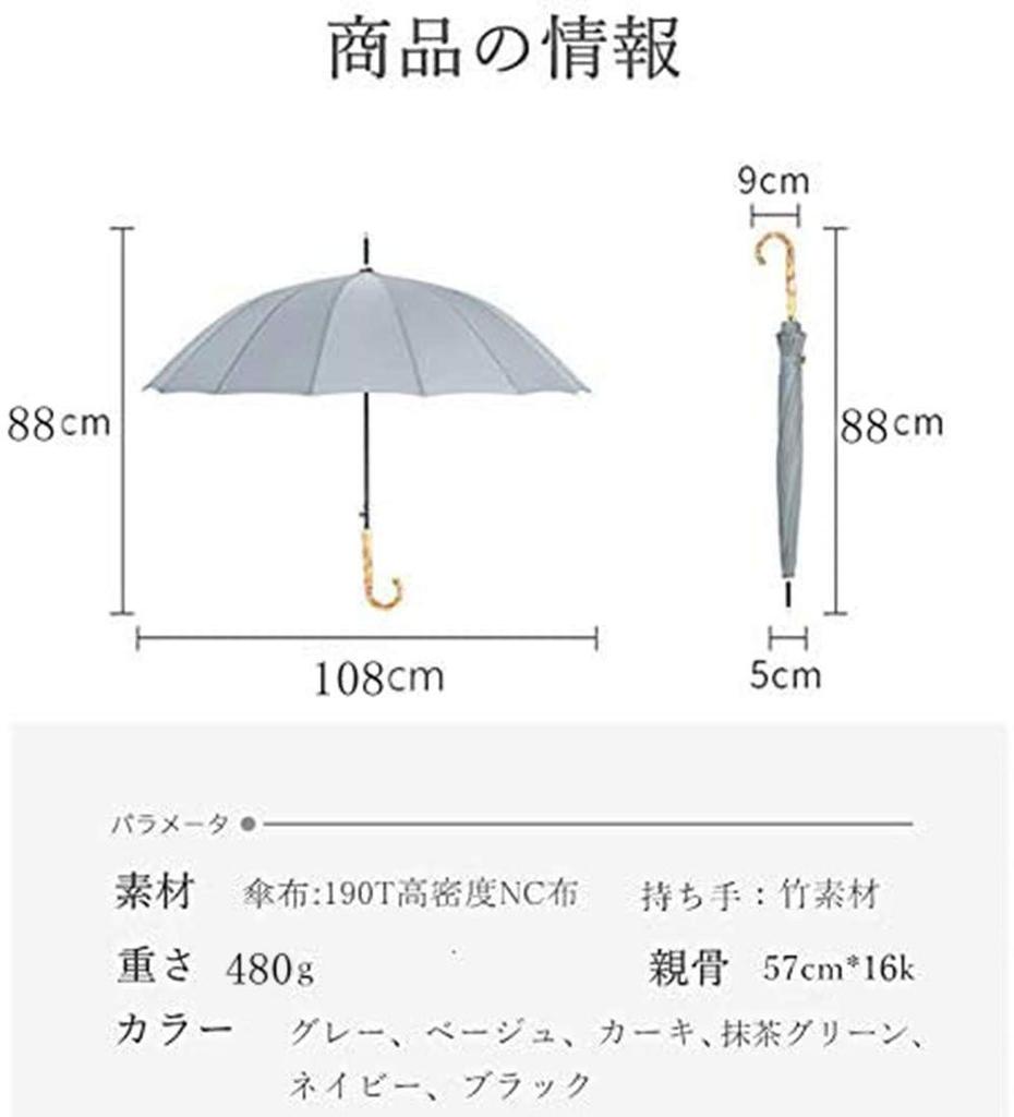 Long 16 Natural Bamboo Automatic Suitable for Men and Rain or Shine Umbrella, Ribs, Handle, One-Touch Opening, Large, Durable, Windproof, Lightweight,