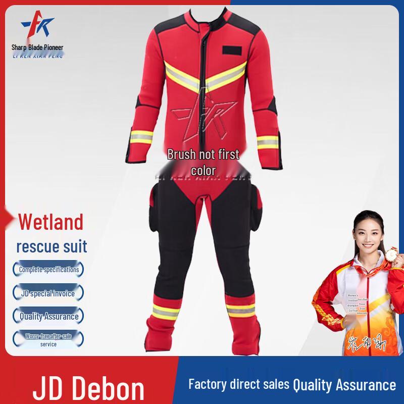 

Blade Vanguard 3mm Emergency Water Rescue Wetsuit