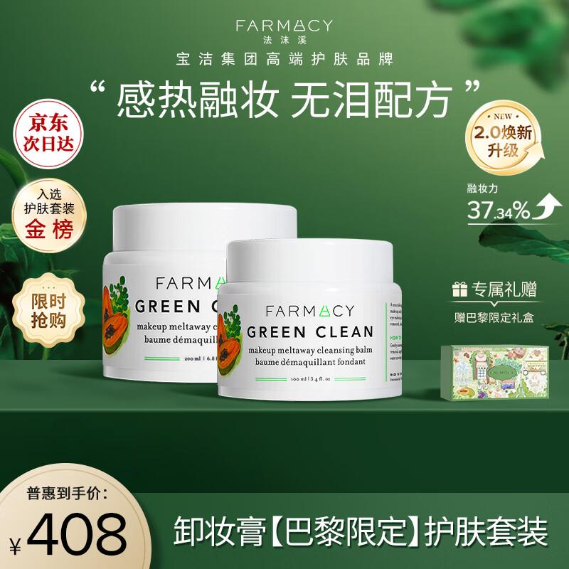 FARMACY Classic Cleansing Balm 300ml Set