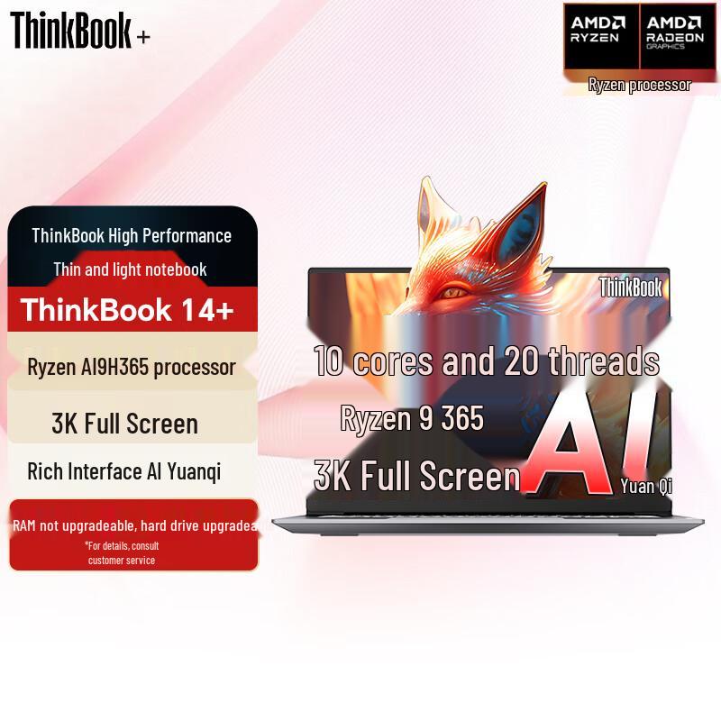 Lenovo ThinkBook 14+ AI Laptop (CN version)