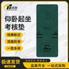 Chun Tian Ran Professional Core Training Mat