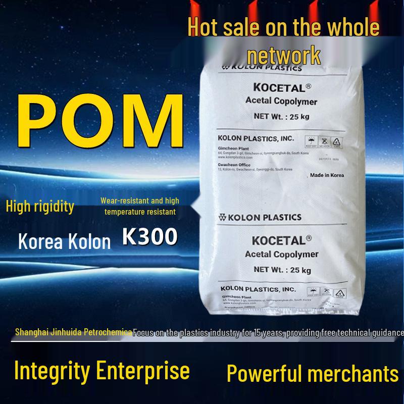 

Wear-resistant High Rigidity POM K300: Heat-Resistant Gear Material for Household, Automotive, and Mechanical Use.