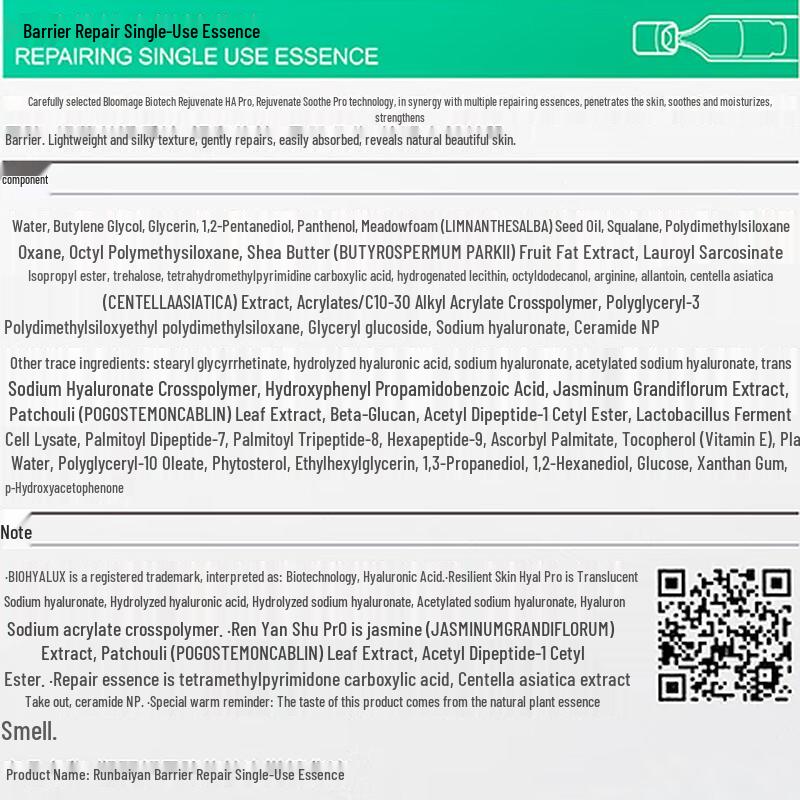 Runbaiyan White Gauze 3.0 Barrier Repair Essence