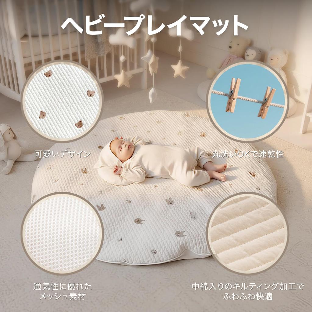 Figfey Play Mat Baby Mat Naptime Sunny Mat Ibul Round Washable Cotton Quilted All Season Replacement Cover Baby Infant Baby Shower Gift Monthly Photo