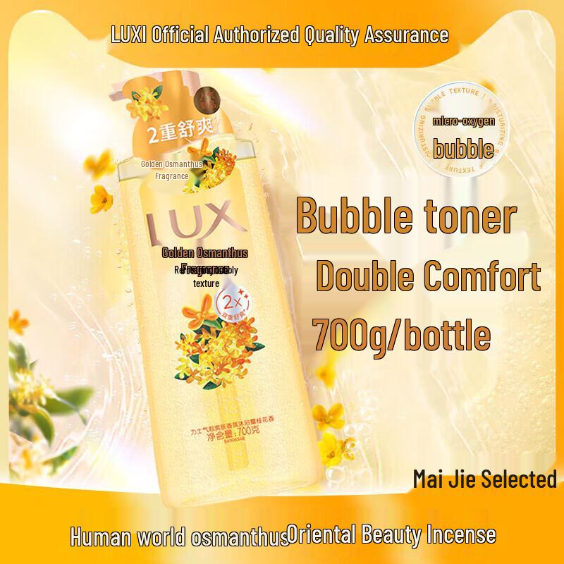 LUX Osmanthus Scented Refreshing Shower Gel