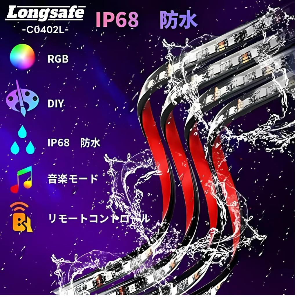 Longsafe Car RGB LED Set of Sound Full Car Remote Compatible 2 X 2 X Strips, Underlight, 4, Sensor, Color, Waterproof, IP65, Accessories, Flash,