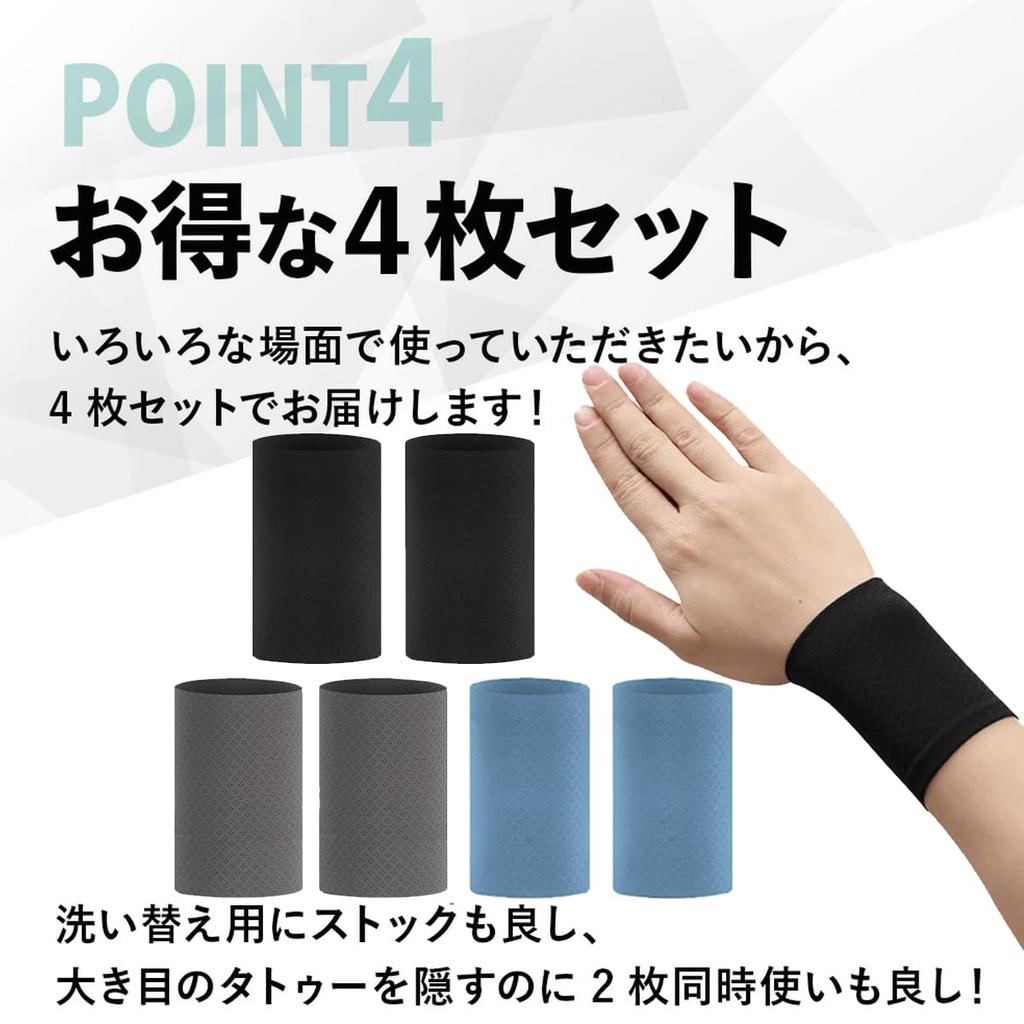 Wristband Set of 4, Thin, Cool, Sweat Wiping, Sweat Absorption,