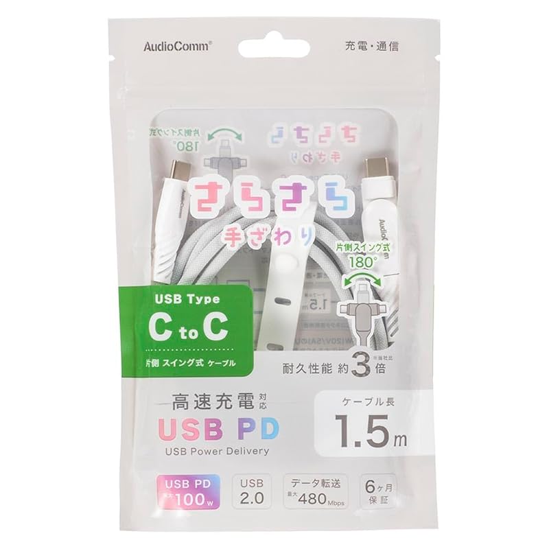 Ohm (OHM) AudioComm USB cable Type-C/Type-C PD compatible Smooth USB cable One side swing type 1.5m Max 100W fast charging Resistant to disconnection