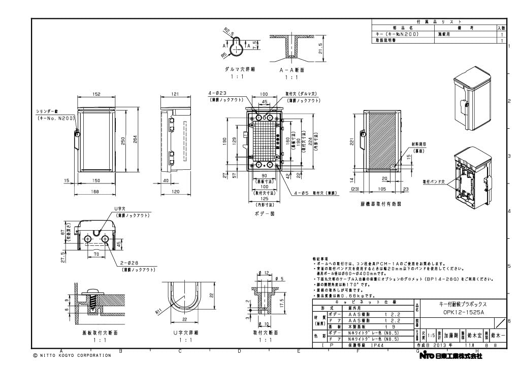 Nitto Kogyo Keyed Weatherproof Plastic Box with General Purpose Type and color are for illustrative purposes Roof, OPK12-1525A Image only.