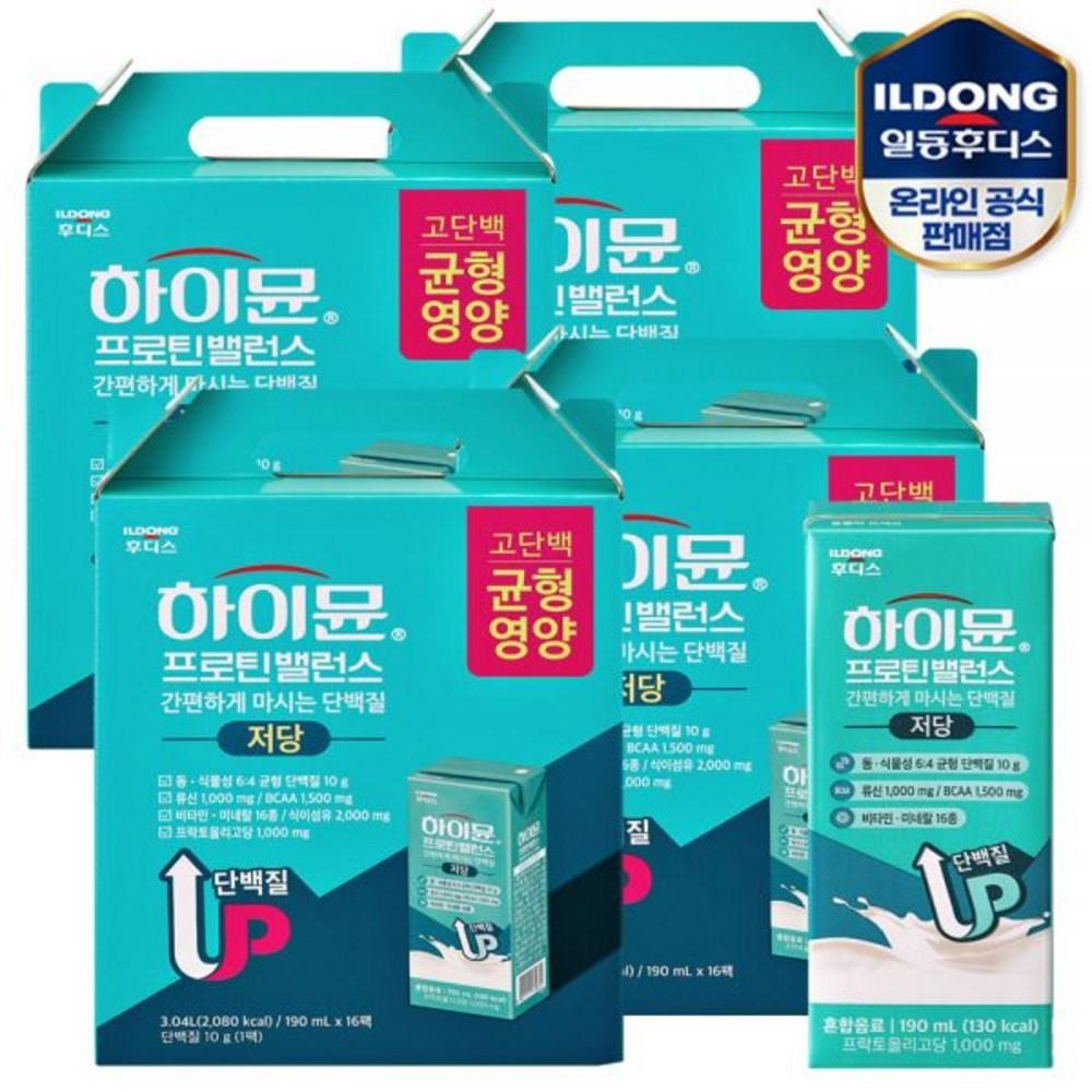 Highmune Low-Sugar Protein Balance Drink 190ml 64 Packs Ingredients: May Be Subject To Change At the Manufacturer’s | 190ml 64 Packs