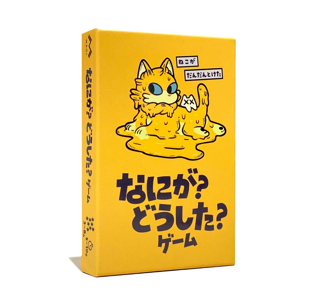 What Game What? Happened?