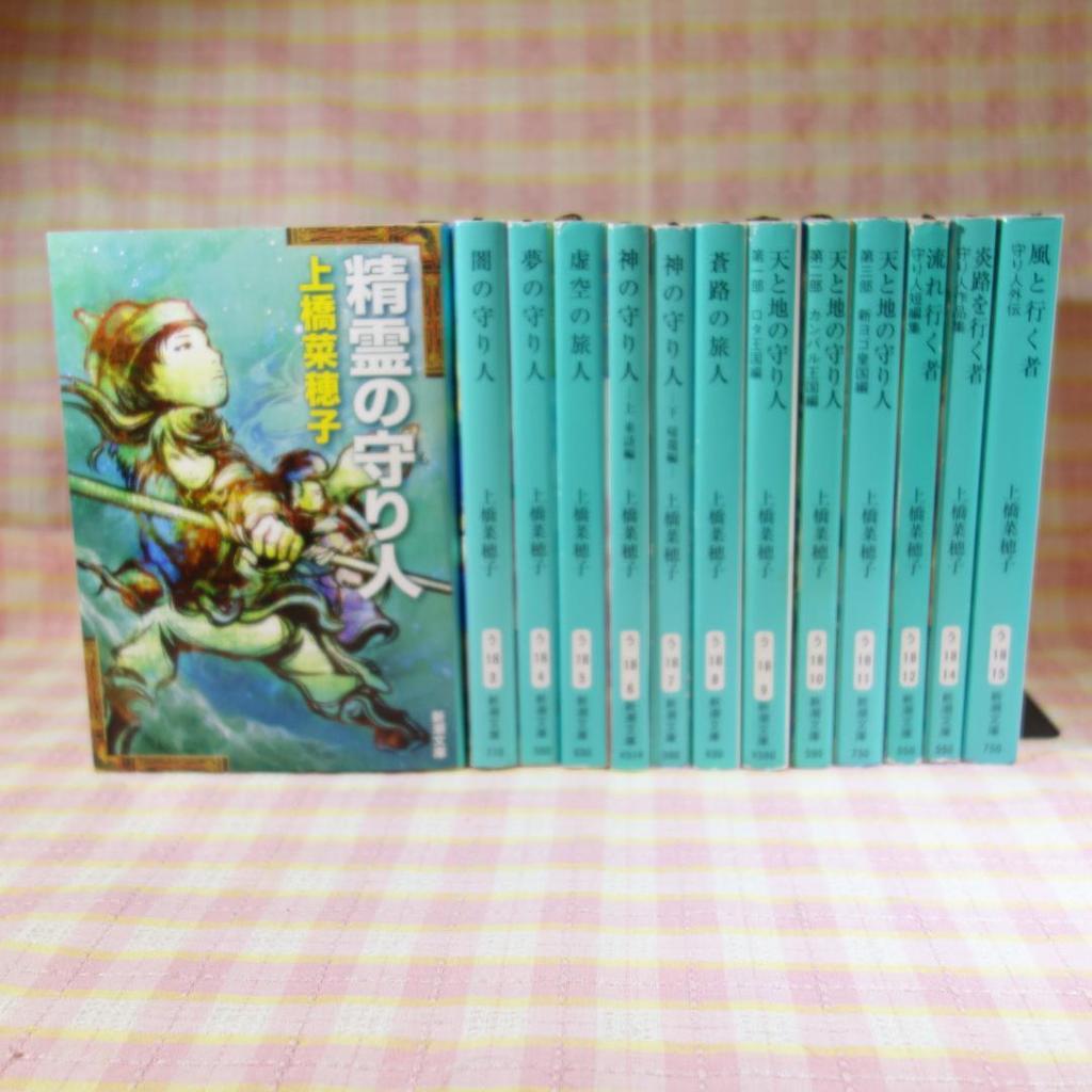 [USED] / Guardian Series: Beast Player, Deer King / 23 volumes complete / Paperback / Naoko Uehashi