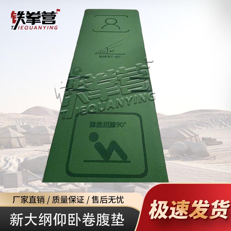 Iron Fist Camp Multi-Purpose Exercise Mat with Alignment Lines