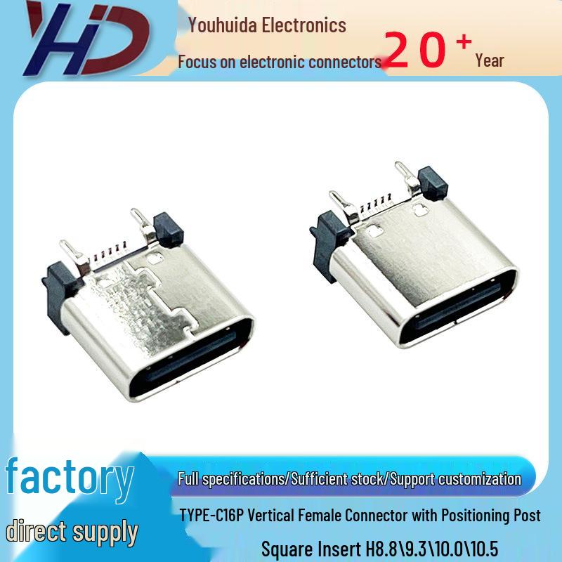 

TYPE-C Female 16P Vertical Mount 4-Leg DIP with Positioning Posts H8.8/9.3/10.0/10.5 Vertical Mount 10.5