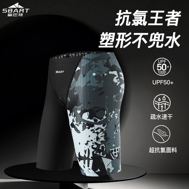 Mens Quick-Dry Thickened Swim Trunks High-Elastic Performance Boardshorts Swimming Water Sports