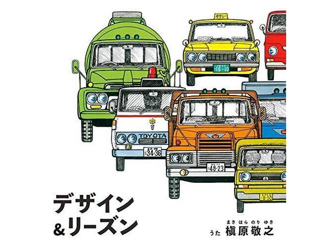 

[CD] DESIGN & REASON Nomal Edition Noriyuki Makihara J-Pop Album BUP-18 NEW