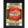 Used Good Condition Naruto Data Carddass Ultimate Card Battle Naruto Uzumaki Rasengan
