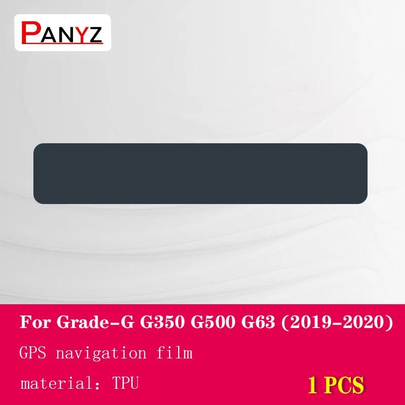 For Mercedes Benz G-Class W463 G350 G500 G63 - Car Interior Center console Transparent TPU Protective film Anti-scratch Style A