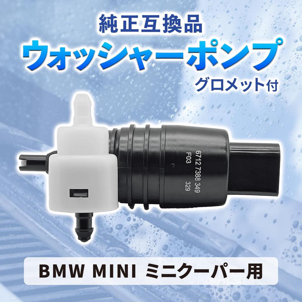 LISPHOS Universal BMW Mini Cooper Cooper Washer Pump Windwasher Mini for MINI F55 F60 R60 Clubman