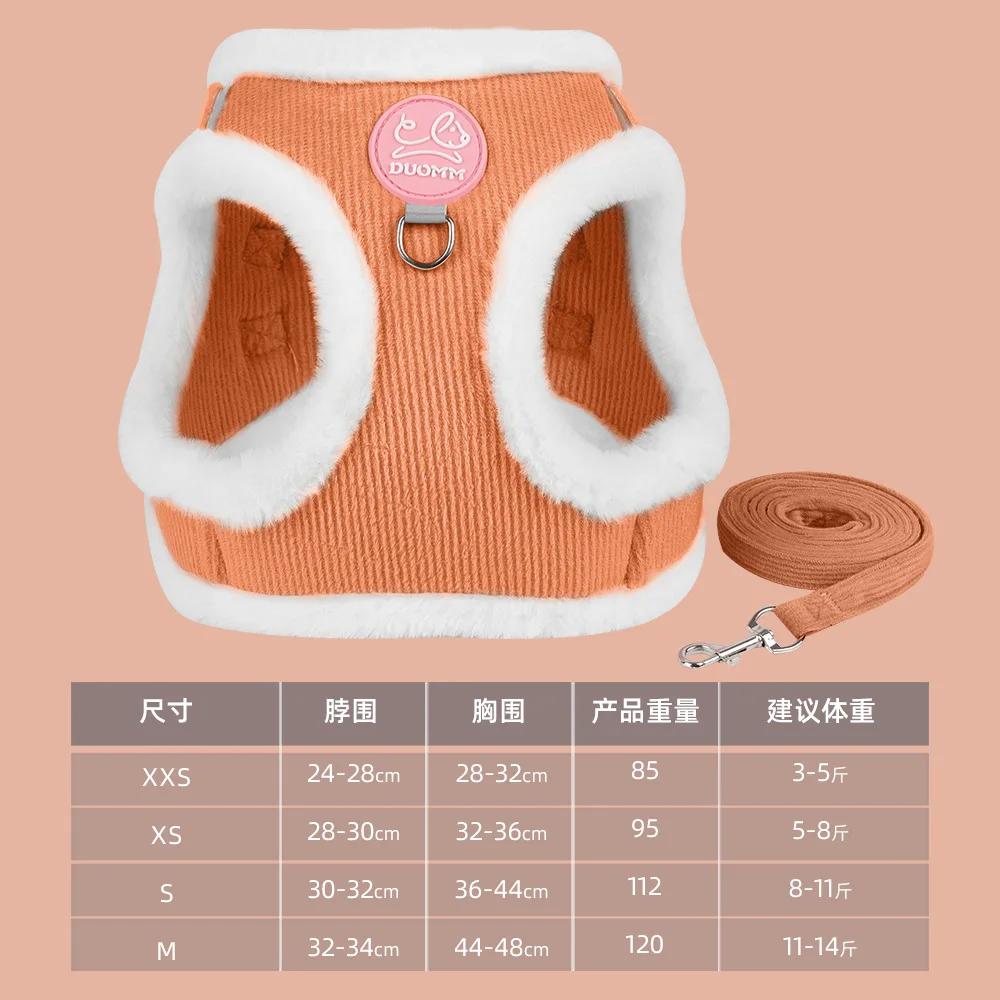 

New Pet Autumn and Winter Cat Leash Comfortable Plush Chest Strap Small Dog Rope Reflective Dog Leash XS（old）