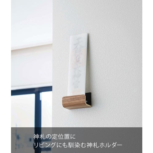 Yamazaki (Yamazaki) Shinto Tablet Holder, Single, Brown, Approx. W8.5 x D4.5 x H5cm, Rin, Simple Shinto Shrine, Tablet Holder, 5284