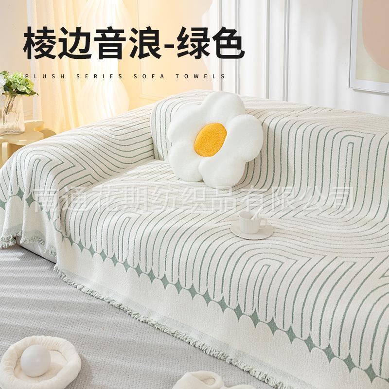New plush anti-cat claw sofa cover cloth tofu block sofa full cover towel winter thickened sofa towel