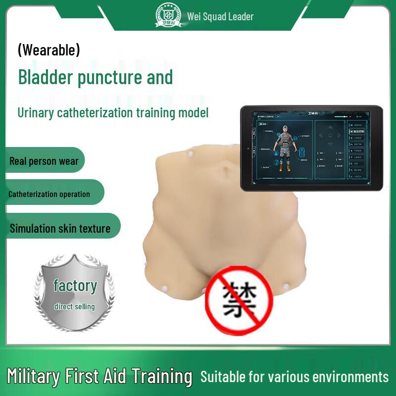 TGuard-BP01 Wearable Bladder Training Model
