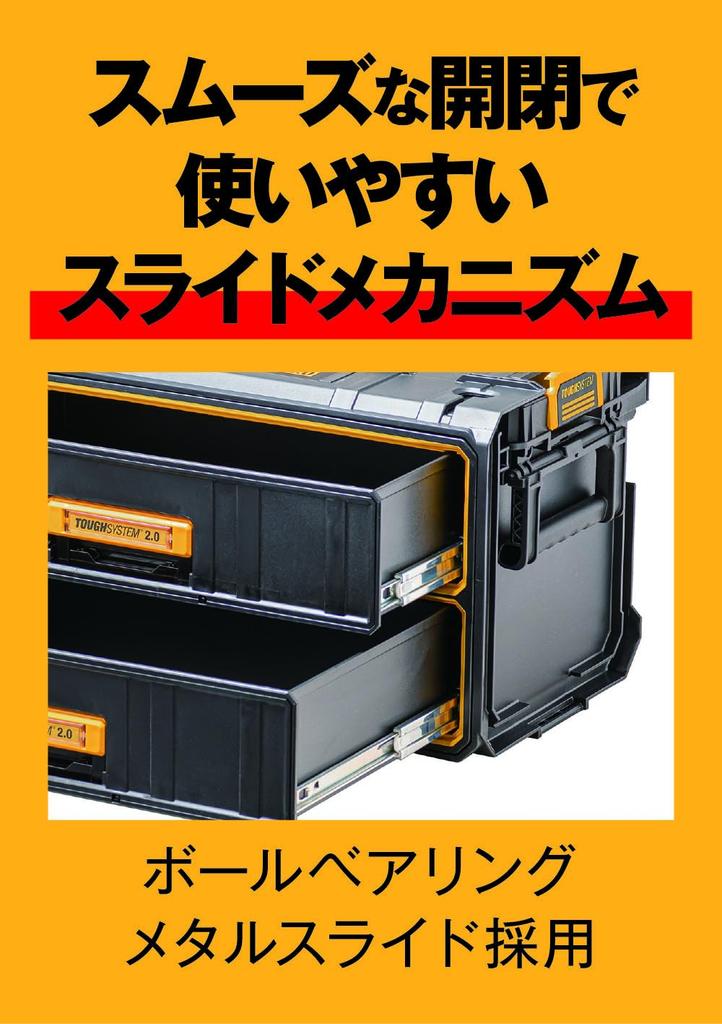DeWalt Tough System 2 Tier Chest Tool Box Storage Case Tool Box Stacking Storage Tough System 2.0 2.0 DWST83529-1