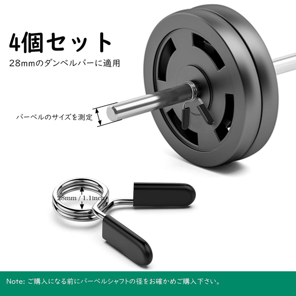 MoKo Barbell Collar 28mm Set of 4 Barbell Clip Plate
