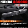 SWD-DG 11th Generation Honda Accord Front USB Panel Interior Panel