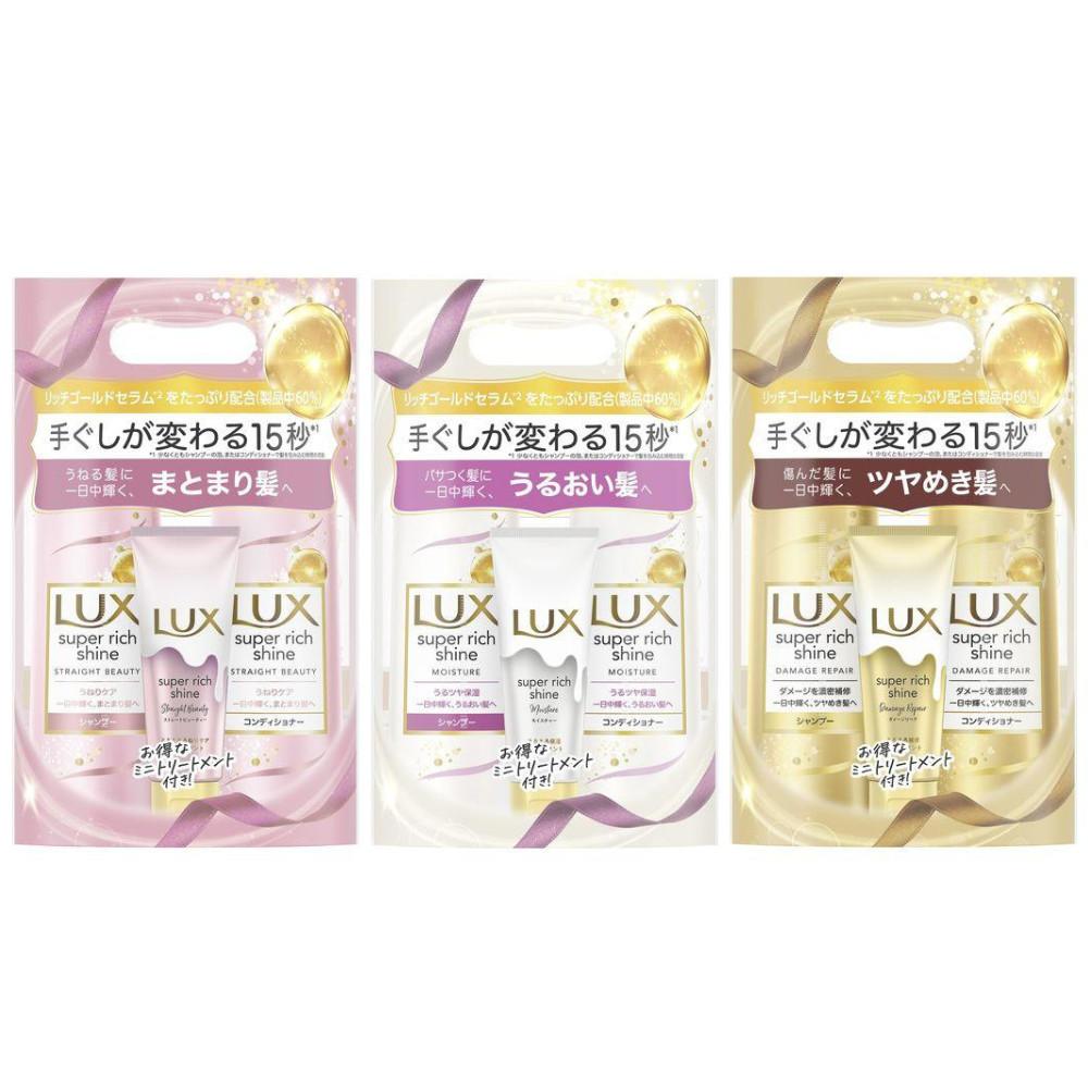 Lux Super Rich Shine Shampoo and Conditioner Pump Set with Treatment Straight / Moisture / Damage Repair (400g/bottle)