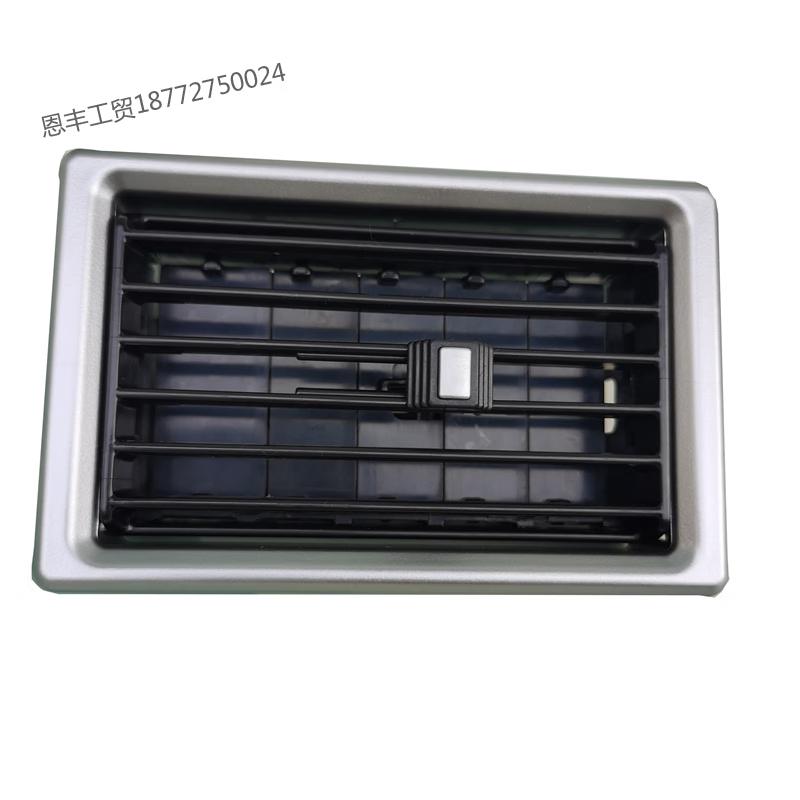 Air Conditioner Vent Assembly for Dongfeng Mengshi EQ2050B