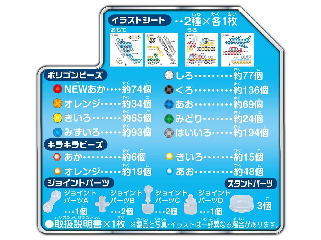 Aqua beads sold separately [Vehicle set] AQ-266