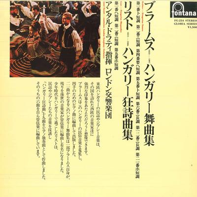 LP-Schallplatte ANTAL DORATI, LONDON SYMPHONY ORCHE - Brahms: Ungarische Tänze / Liszt: H FG234 FONTANA 1974 Japan Klassik