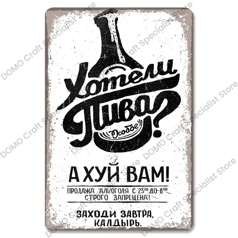 Vintage Figure Skating - themed Metal Signs - Funny Russian Plaque - Great Wall Art for Living Room Decor