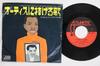 7inch Record WILLIAM BELL  A Tribute To A King  Every Man Oug DT1074 ATLANTIC 1969 Japan SoulFunk Used