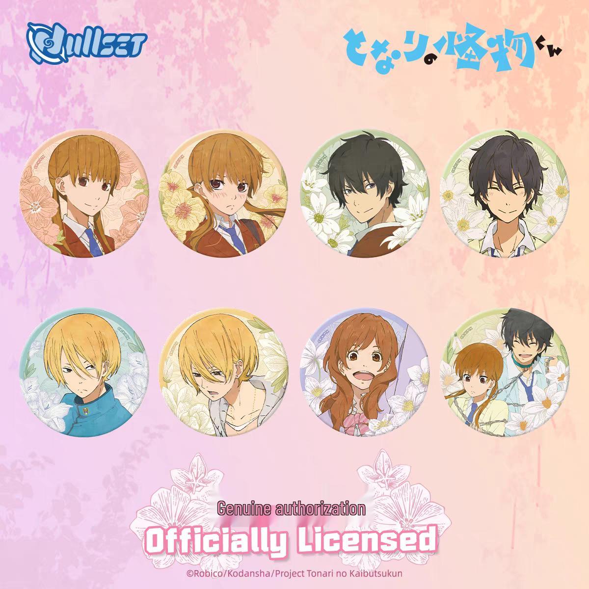 Мой маленький монстр: Серия  Язык цветов  - Значок и Брелок Мизутани Сидзуку - Слепой бокс