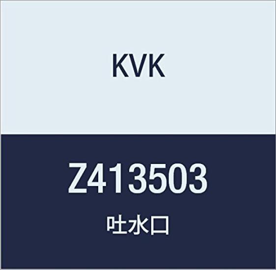 KVK Spout Z413503