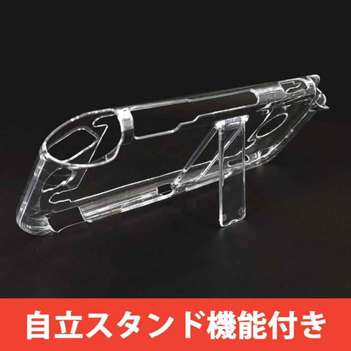 Nintendo Switch Lite Stand Included Case Hard Shockproof Protective Cover Smooth Touch Antibacterial High Transparency PC Material Function