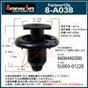 Matsuyama Parts 8-A03B Subaru Toyota Fender Clips 100 Pieces (100)