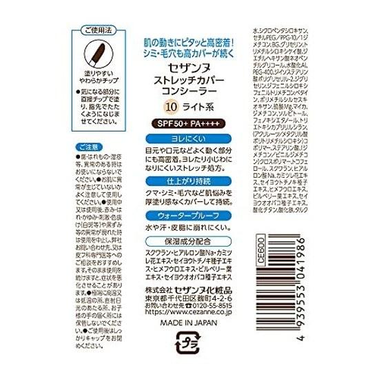 Cezanne Stretch Cover Concealer 10 Lichte Type 8,0 g Hoge Hechting Dekking Rond de Ogen Fijne Lijnen Poriën Donkere Kringen Waterdicht