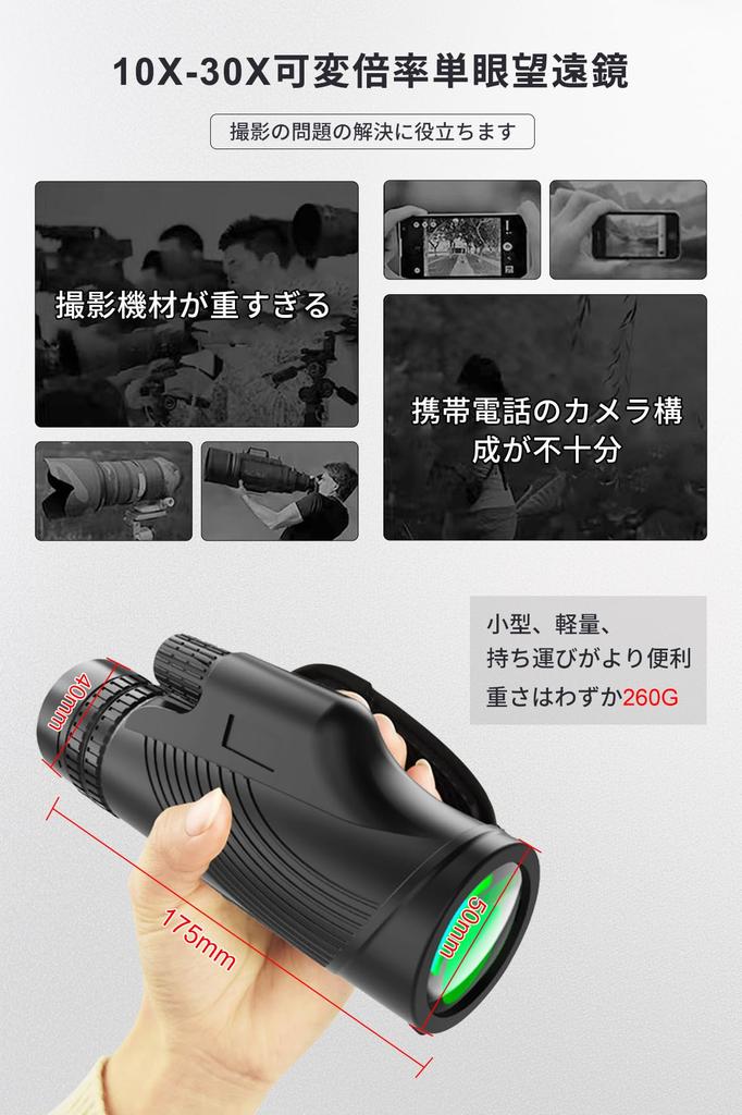 SGEBD [12x50 High Magnification] Monocular Smartphone Telephoto Lens, High Magnification, Monocular Telescope, Compact, Large Aperture, Extendable