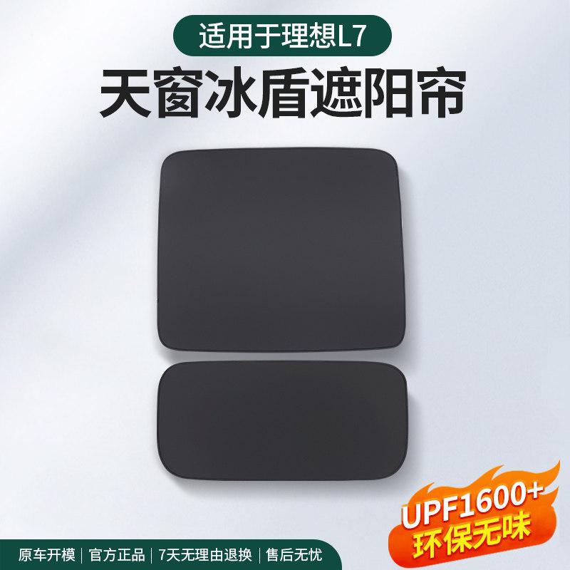 For Li Lixiang L6 L7 L8 L9 Car Sunroof Sunshade Sunroof Heat Insulation UV Proof SunVisor Roof Sun Protection Sunscreen Interior