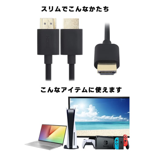 FSC HDMI Cable Slim Cable HDMI2.0 Standard High Speed Ethernet 18Gbps 4K/60p PS4/PS5 PC Monitor Compatible with Nintendo Switch Etc. (3.0m)