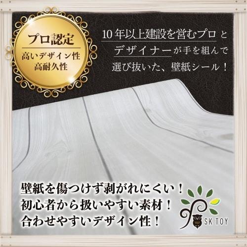 SK TOY [Rental Friendly] Easy-to-Remove Wallpaper Sticker, Wood Grain (45cm x 10m, Gray x White) [Includes DIY Instructions for Rentals] Waterproof Su
