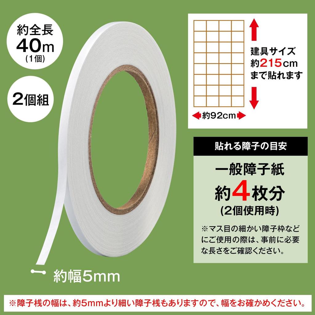 Taśma dwustronna Como Life do Shoji, Zestaw 2 szt. (Około. 2.0 x 15.6