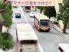 TOMYTEC The Bus Collection Bus Collection Tobu Bus Central Goodbye V8 Erga Diorama Supplies