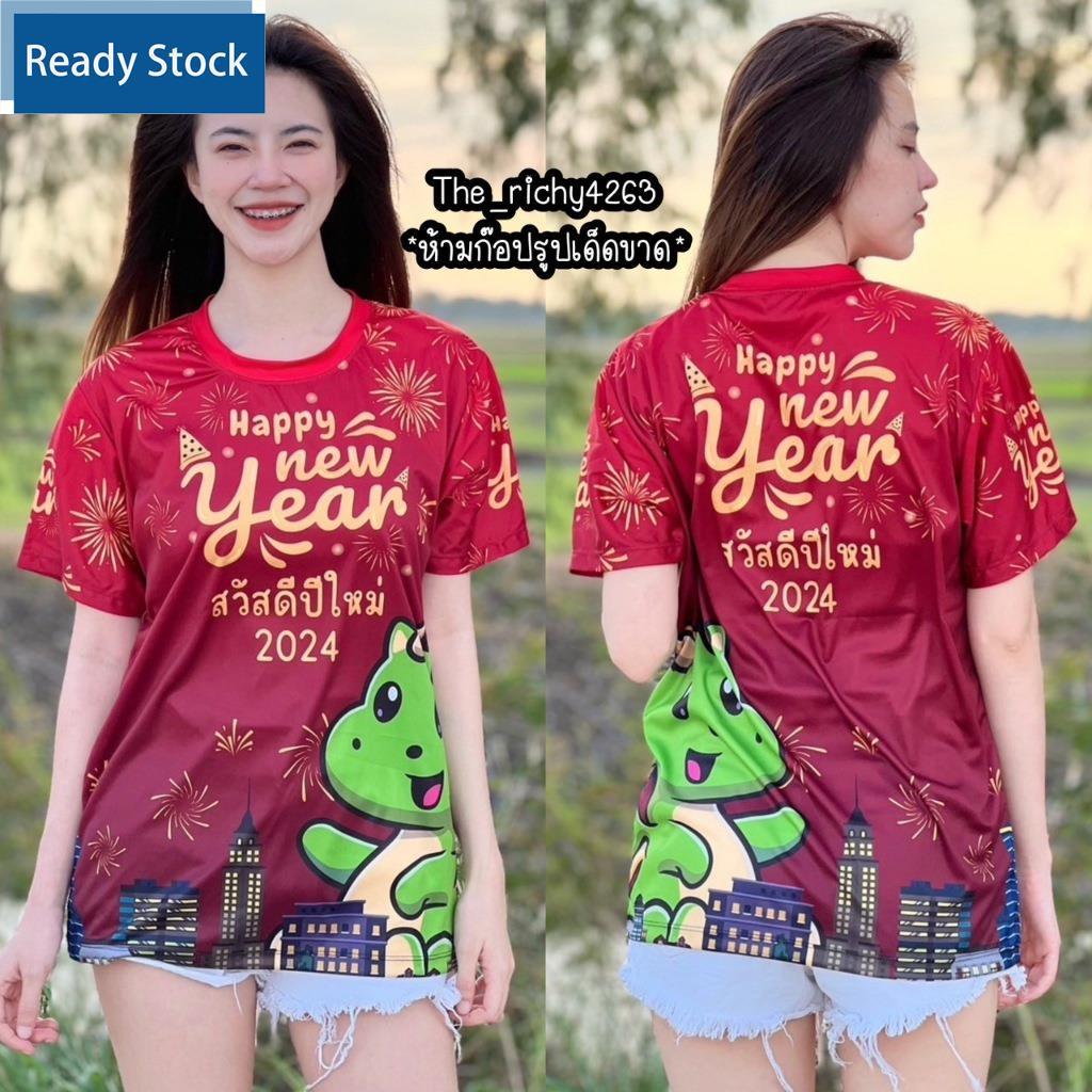 

Новый Новый год Baju Viral Thailand джерси, унисекс Семейный джерси с круглым вырезом 6XL серый